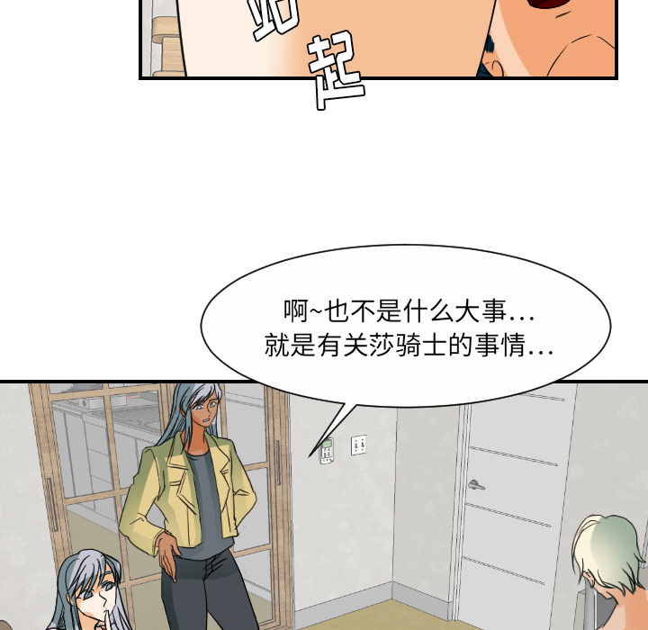 [韩国漫画] 超能力者 剧情,巨乳大奶#[113P]-92