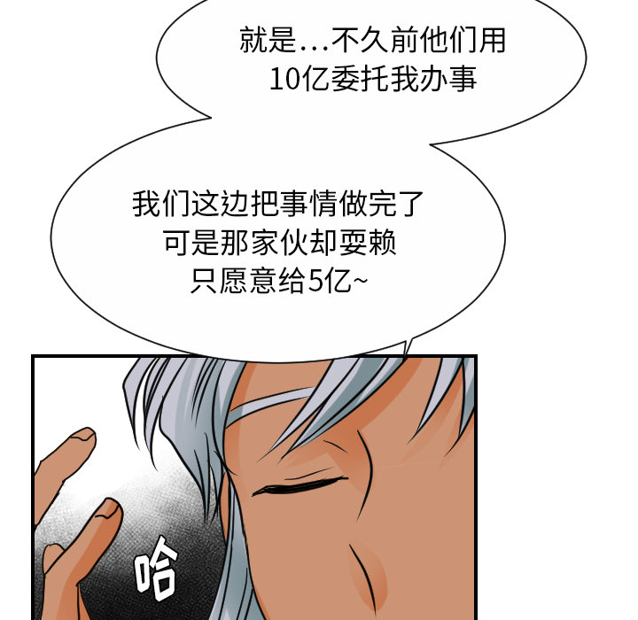 [韩国漫画] 超能力者 剧情,巨乳大奶#[113P]-94