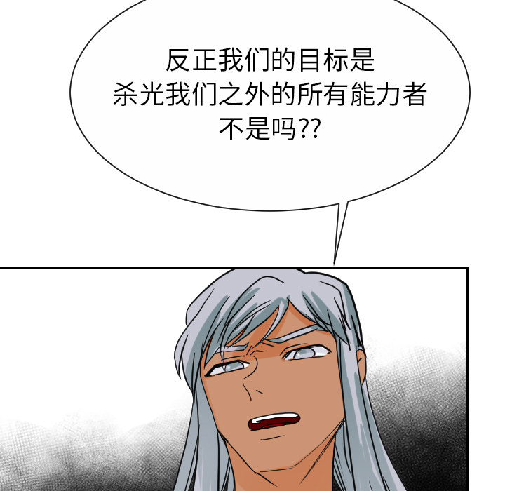 [韩国漫画] 超能力者 剧情,巨乳大奶#[113P]-97