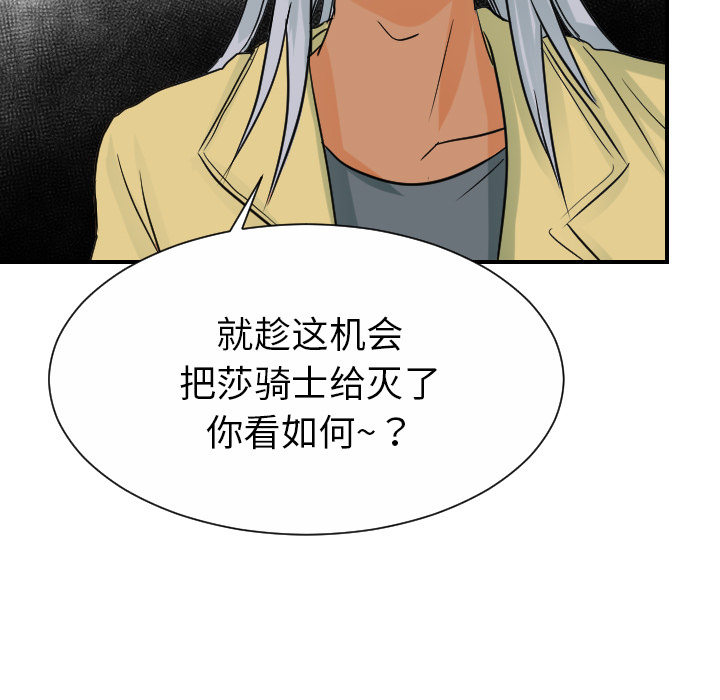 [韩国漫画] 超能力者 剧情,巨乳大奶#[113P]-98