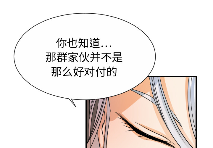 [韩国漫画] 超能力者 剧情,巨乳大奶#[102P]-1