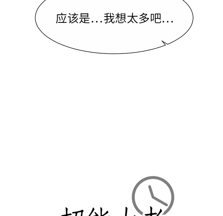 [韩国漫画] 超能力者 剧情,巨乳大奶#[102P]-101