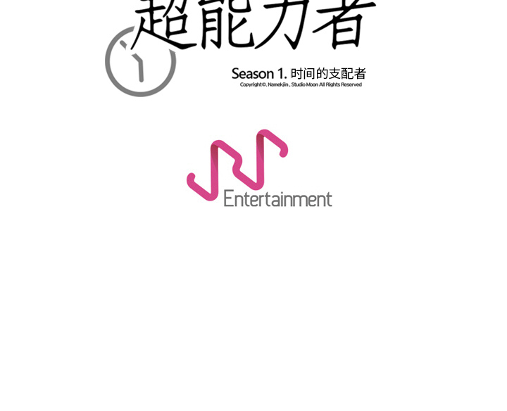 [韩国漫画] 超能力者 剧情,巨乳大奶#[102P]-102