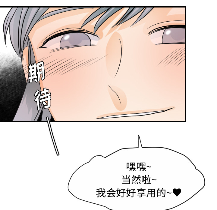 [韩国漫画] 超能力者 剧情,巨乳大奶#[102P]-12