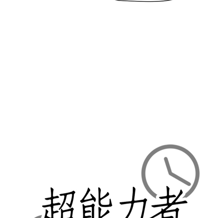[韩国漫画] 超能力者 剧情,巨乳大奶#[102P]-13
