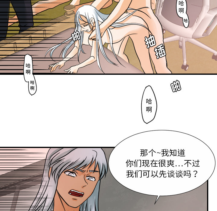 [韩国漫画] 超能力者 剧情,巨乳大奶#[102P]-21