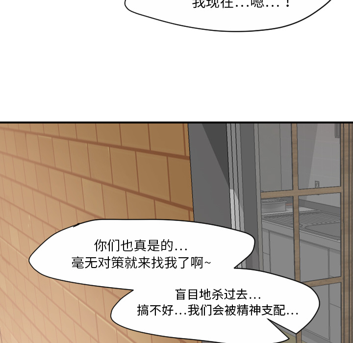 [韩国漫画] 超能力者 剧情,巨乳大奶#[102P]-26