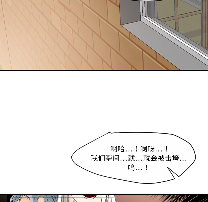 [韩国漫画] 超能力者 剧情,巨乳大奶#[102P]-27