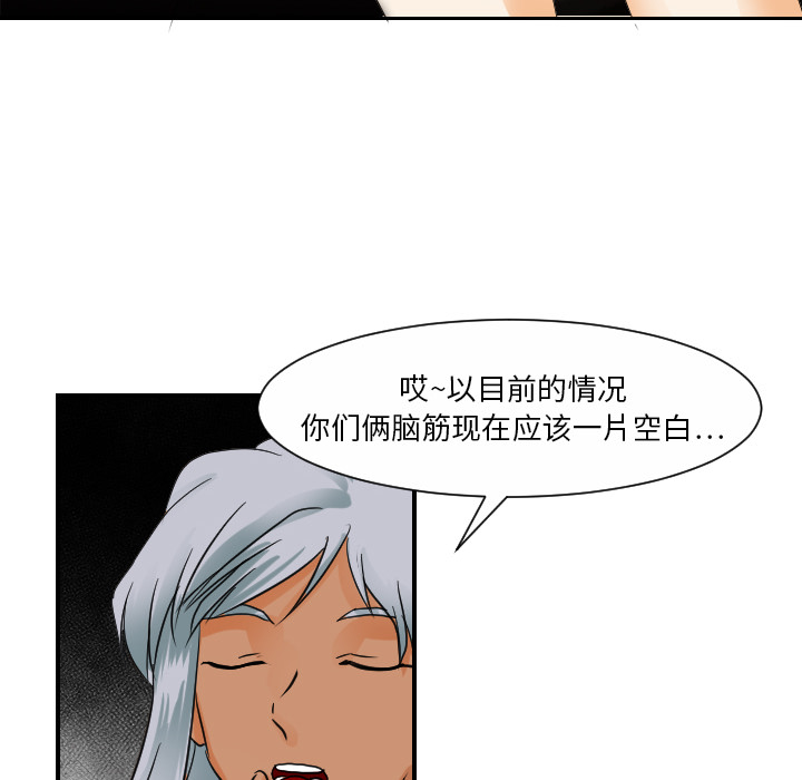 [韩国漫画] 超能力者 剧情,巨乳大奶#[102P]-30