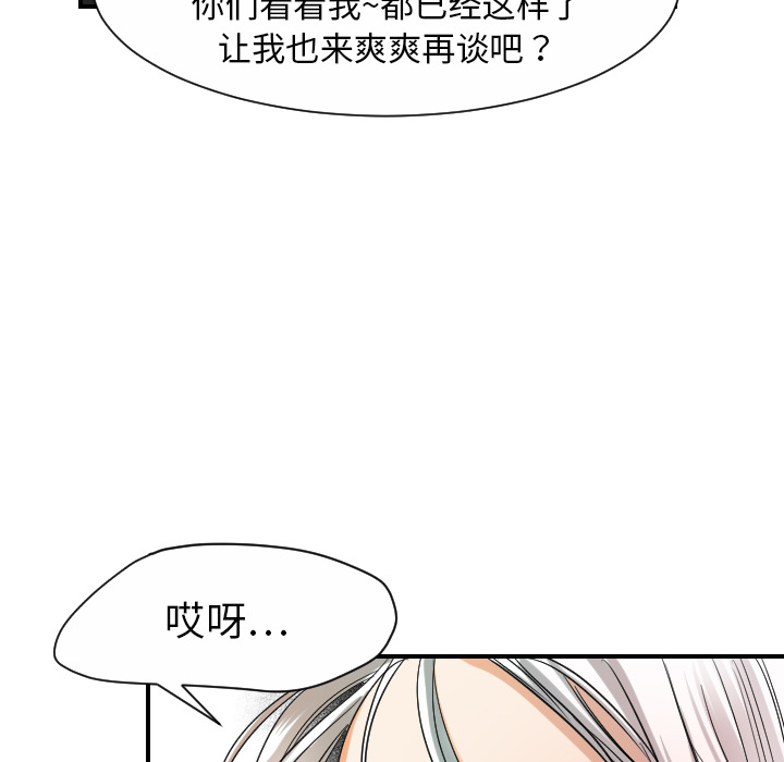 [韩国漫画] 超能力者 剧情,巨乳大奶#[102P]-33