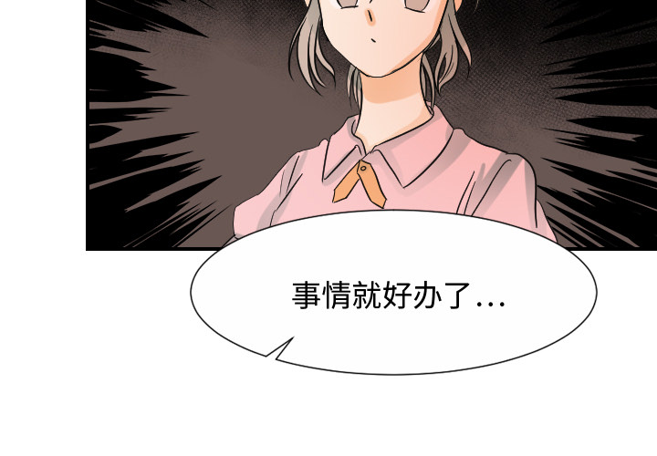 [韩国漫画] 超能力者 剧情,巨乳大奶#[102P]-4