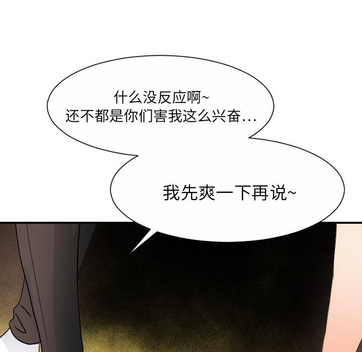 [韩国漫画] 超能力者 剧情,巨乳大奶#[102P]-40