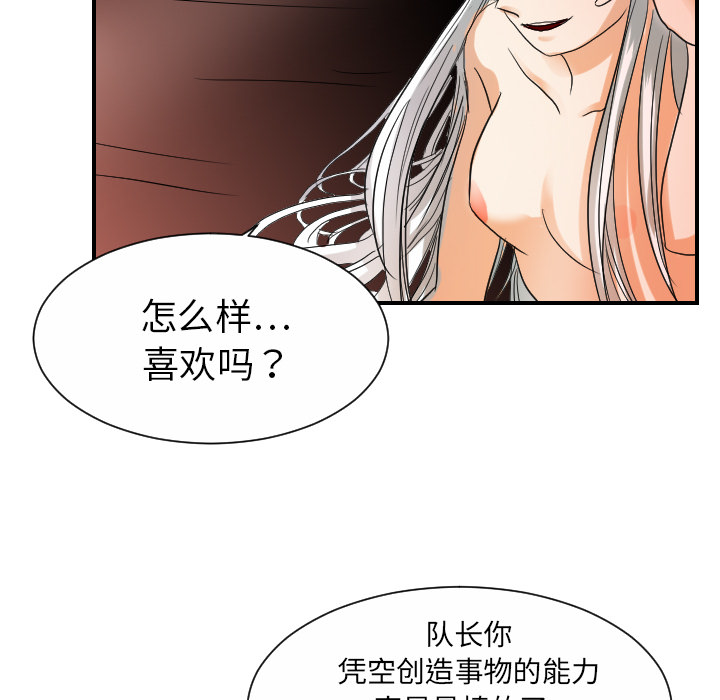 [韩国漫画] 超能力者 剧情,巨乳大奶#[102P]-43