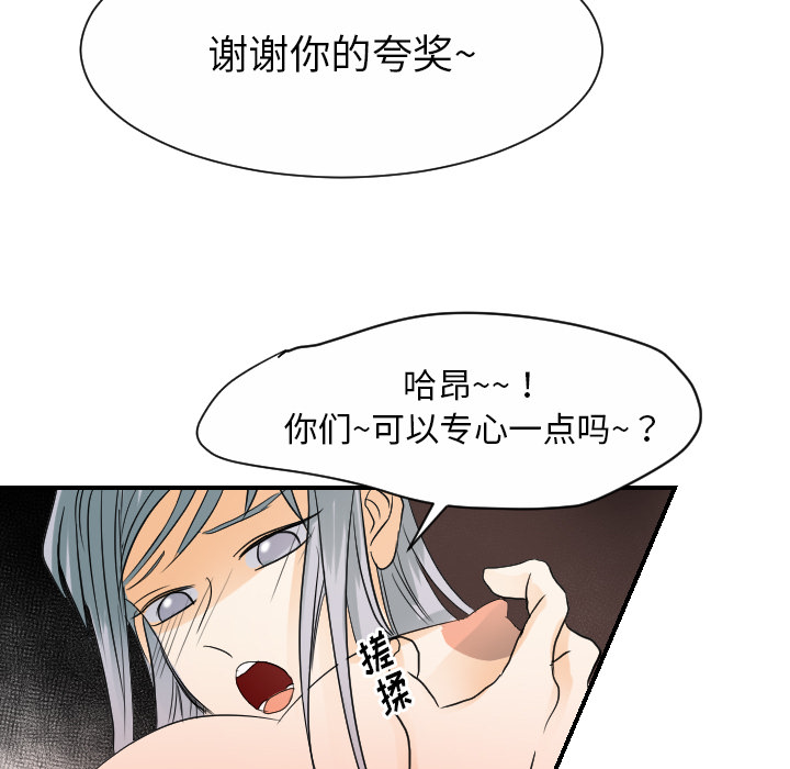 [韩国漫画] 超能力者 剧情,巨乳大奶#[102P]-46