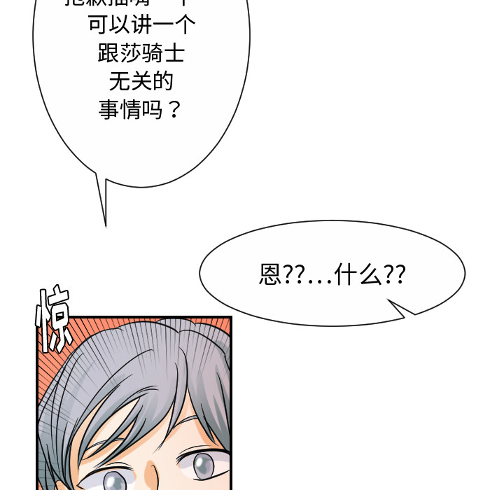 [韩国漫画] 超能力者 剧情,巨乳大奶#[102P]-6