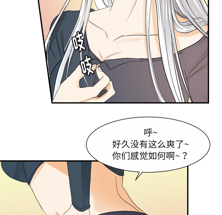 [韩国漫画] 超能力者 剧情,巨乳大奶#[102P]-64