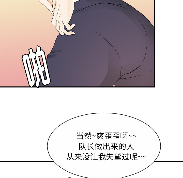[韩国漫画] 超能力者 剧情,巨乳大奶#[102P]-65