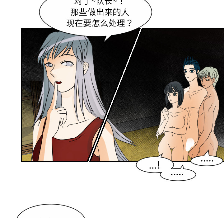 [韩国漫画] 超能力者 剧情,巨乳大奶#[102P]-67