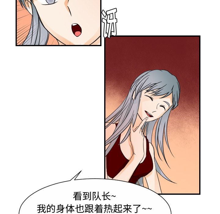 [韩国漫画] 超能力者 剧情,巨乳大奶#[102P]-7