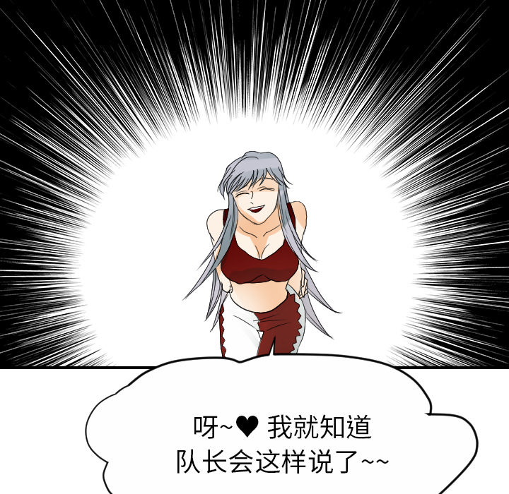 [韩国漫画] 超能力者 剧情,巨乳大奶#[102P]-72