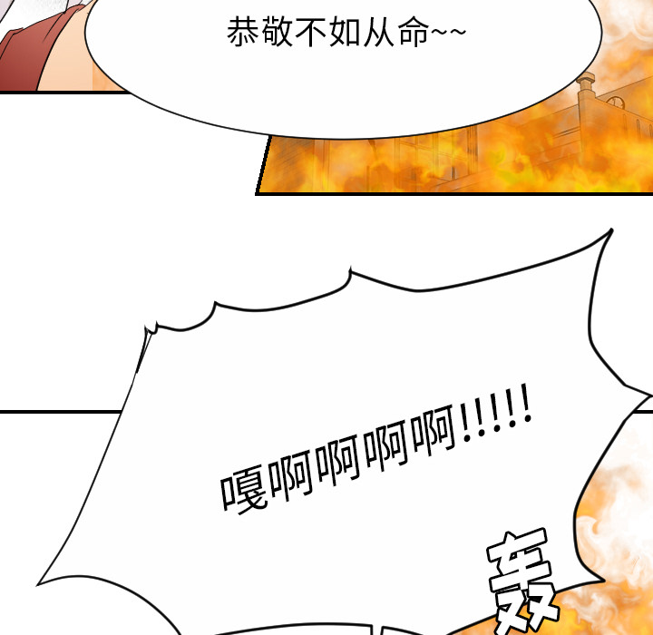 [韩国漫画] 超能力者 剧情,巨乳大奶#[102P]-74
