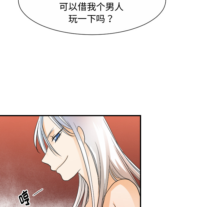 [韩国漫画] 超能力者 剧情,巨乳大奶#[102P]-8