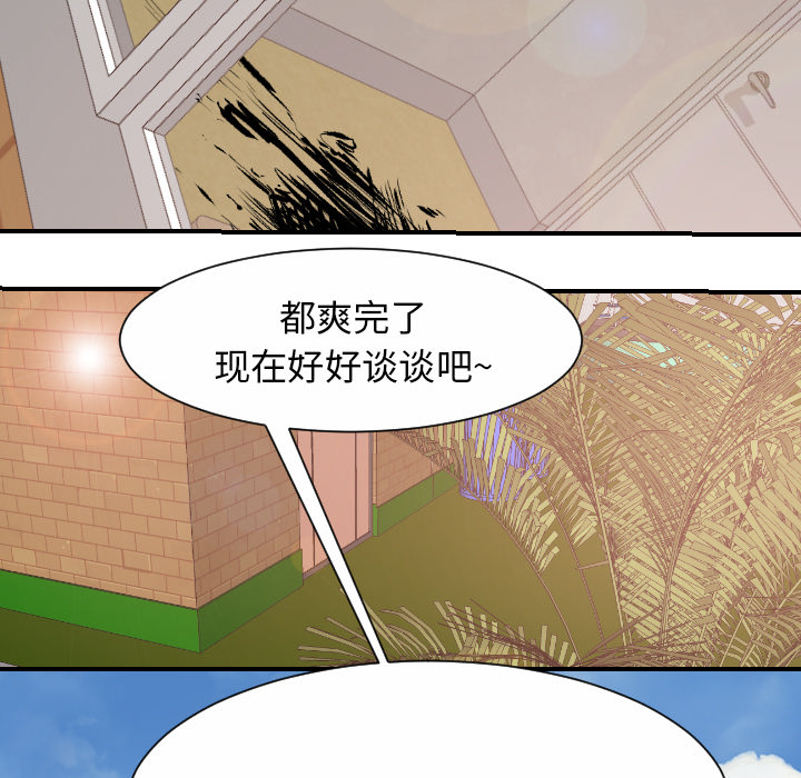 [韩国漫画] 超能力者 剧情,巨乳大奶#[102P]-86