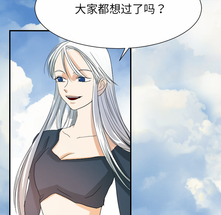 [韩国漫画] 超能力者 剧情,巨乳大奶#[102P]-87