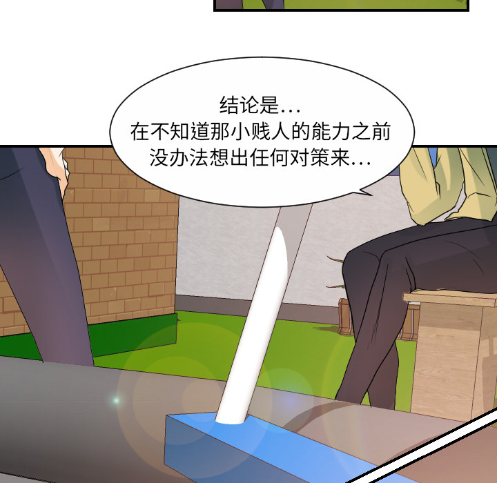 [韩国漫画] 超能力者 剧情,巨乳大奶#[102P]-89