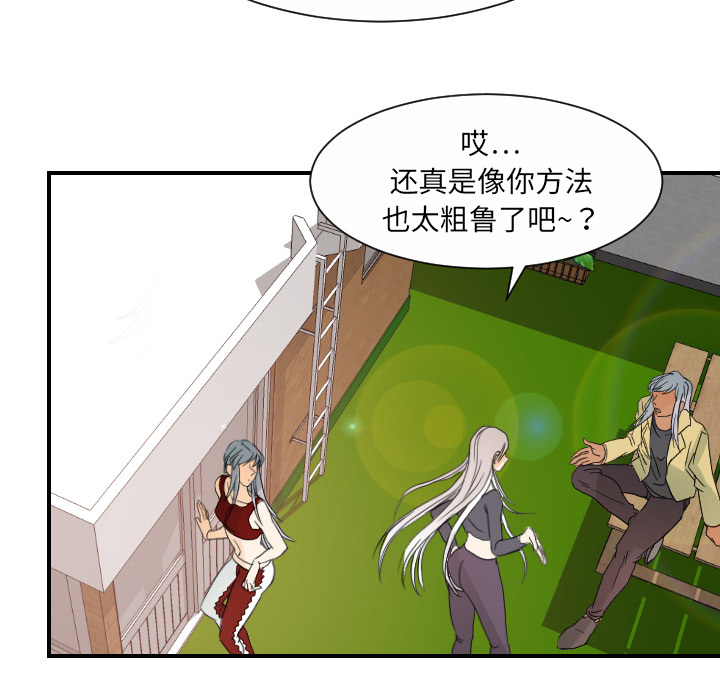 [韩国漫画] 超能力者 剧情,巨乳大奶#[102P]-91