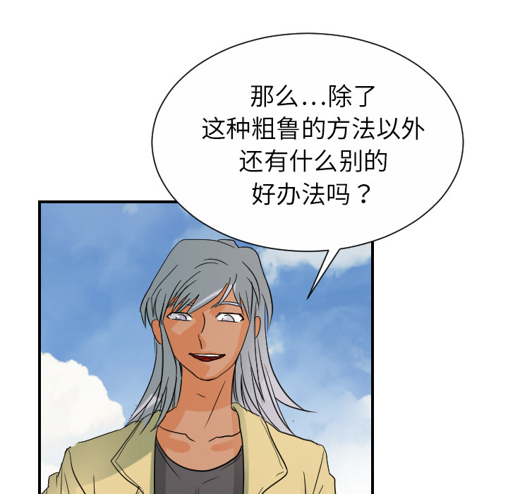 [韩国漫画] 超能力者 剧情,巨乳大奶#[102P]-92
