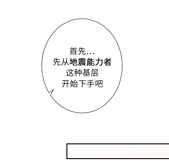 [韩国漫画] 超能力者 剧情,巨乳大奶#[102P]-94