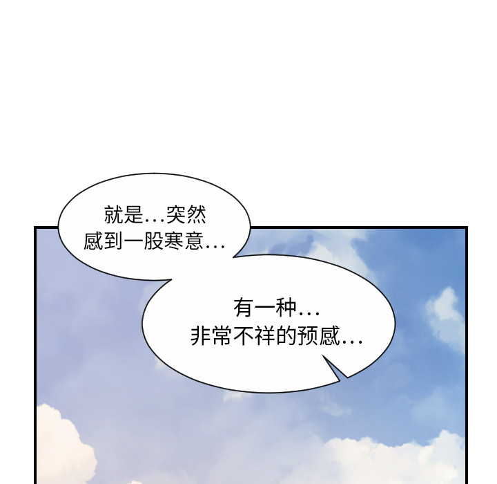 [韩国漫画] 超能力者 剧情,巨乳大奶#[102P]-99