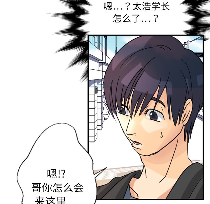 [韩国漫画] 超能力者 剧情,巨乳大奶#[121P]-107