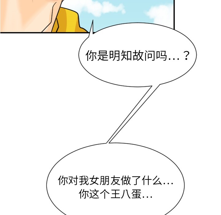 [韩国漫画] 超能力者 剧情,巨乳大奶#[121P]-109