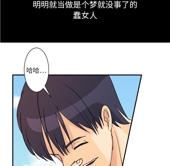 [韩国漫画] 超能力者 剧情,巨乳大奶#[121P]-111