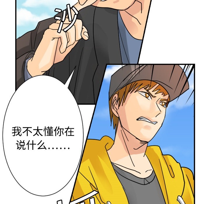[韩国漫画] 超能力者 剧情,巨乳大奶#[121P]-112