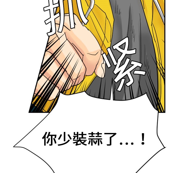 [韩国漫画] 超能力者 剧情,巨乳大奶#[121P]-113