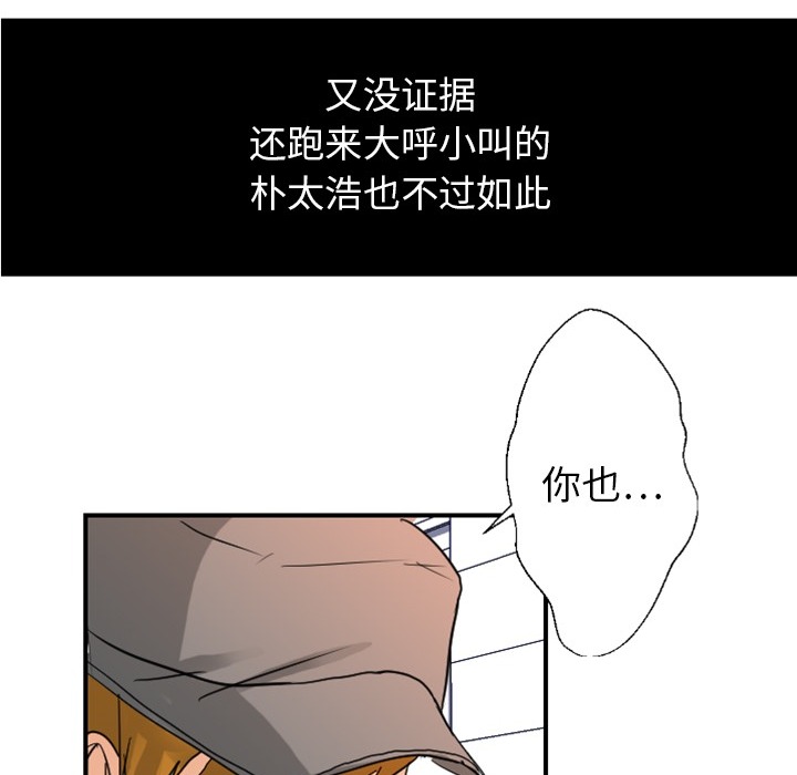 [韩国漫画] 超能力者 剧情,巨乳大奶#[121P]-115