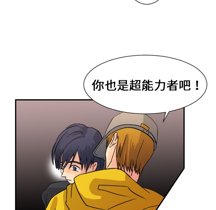 [韩国漫画] 超能力者 剧情,巨乳大奶#[121P]-117