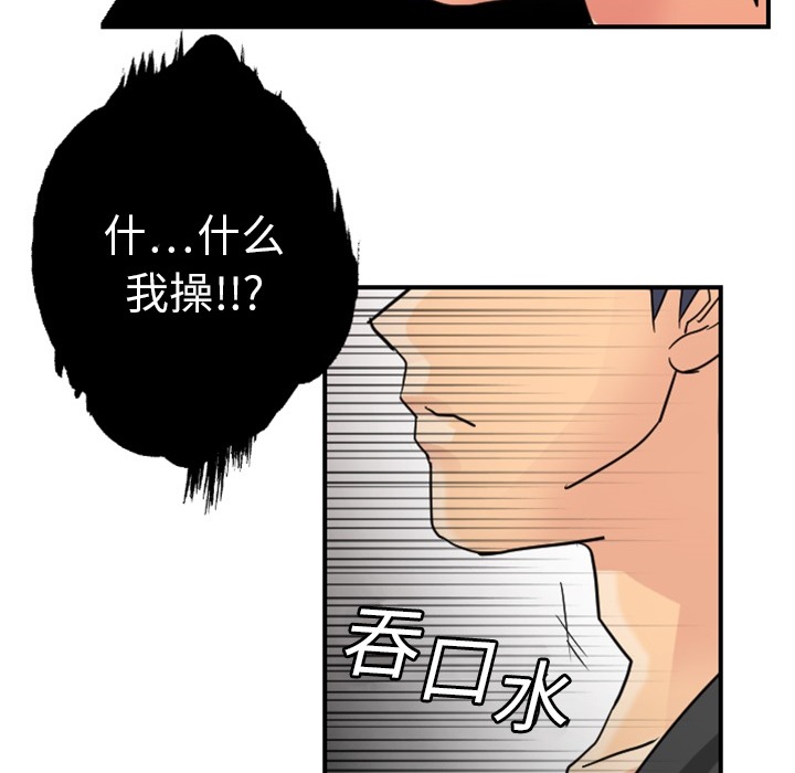 [韩国漫画] 超能力者 剧情,巨乳大奶#[121P]-119