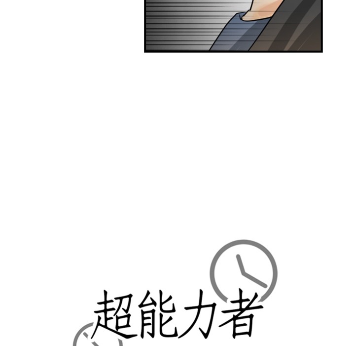 [韩国漫画] 超能力者 剧情,巨乳大奶#[121P]-120