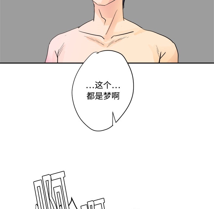 [韩国漫画] 超能力者 剧情,巨乳大奶#[121P]-25