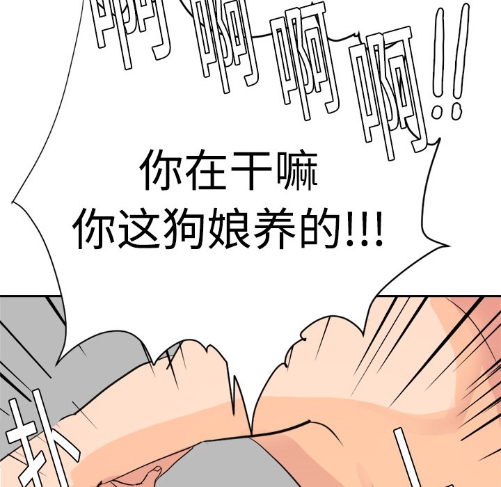 [韩国漫画] 超能力者 剧情,巨乳大奶#[121P]-26