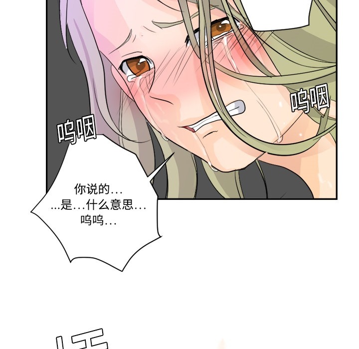 [韩国漫画] 超能力者 剧情,巨乳大奶#[121P]-31