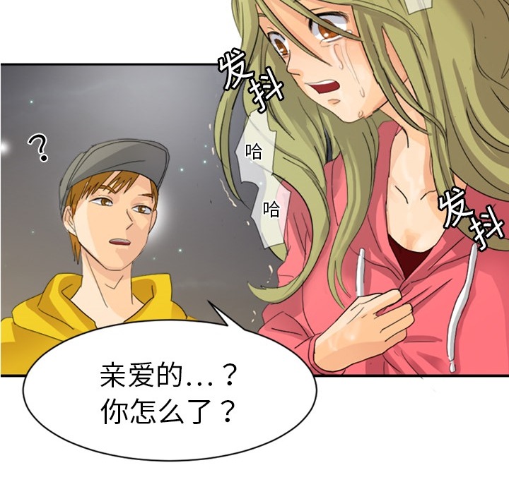[韩国漫画] 超能力者 剧情,巨乳大奶#[121P]-51