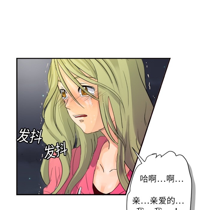[韩国漫画] 超能力者 剧情,巨乳大奶#[121P]-52