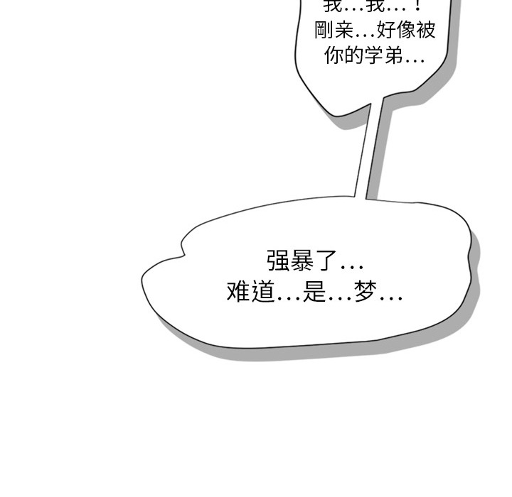 [韩国漫画] 超能力者 剧情,巨乳大奶#[121P]-53
