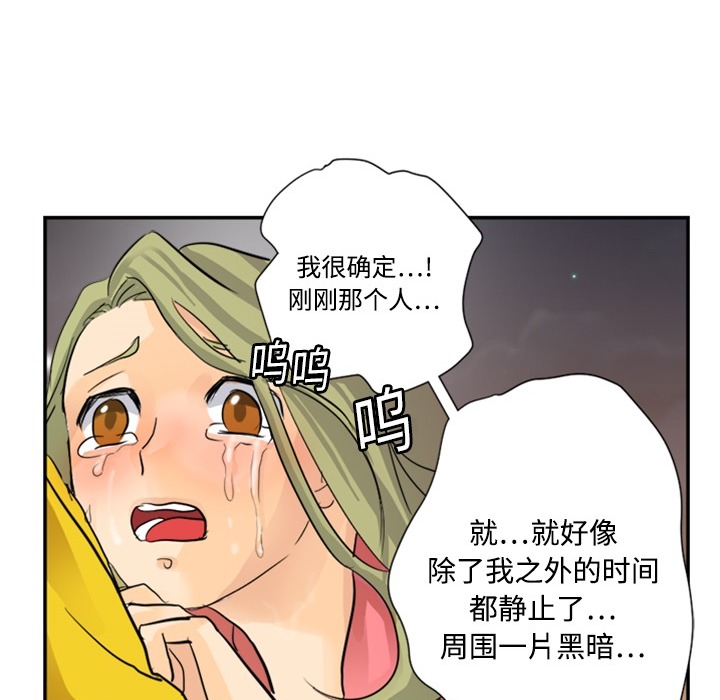 [韩国漫画] 超能力者 剧情,巨乳大奶#[121P]-55