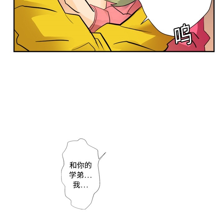 [韩国漫画] 超能力者 剧情,巨乳大奶#[121P]-56